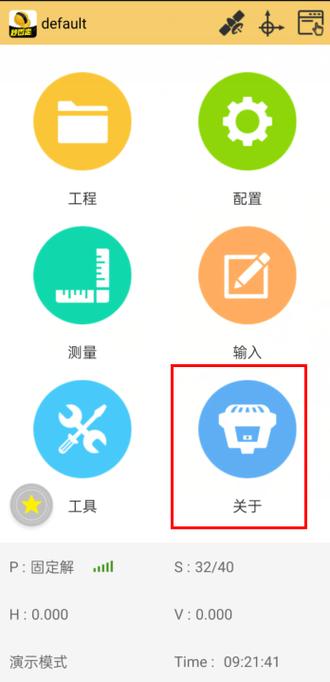 工程之星永久性注册码缩略图