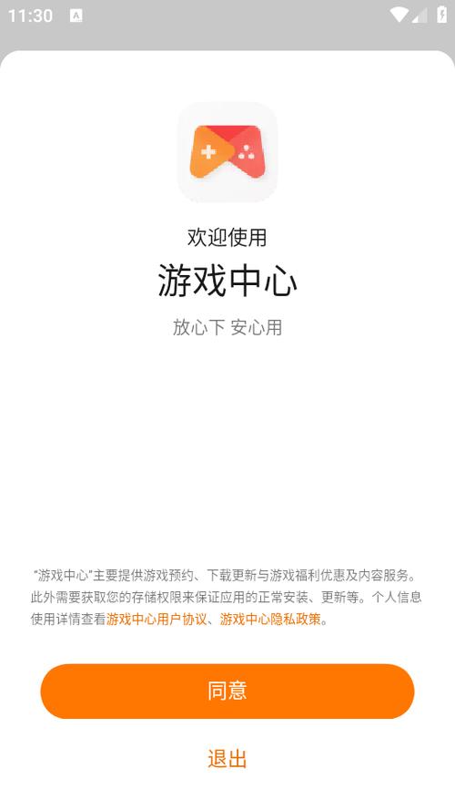 oppo游戏中心安装最新版缩略图