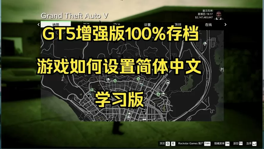 gta5锁60帧怎么解除游戏截图
