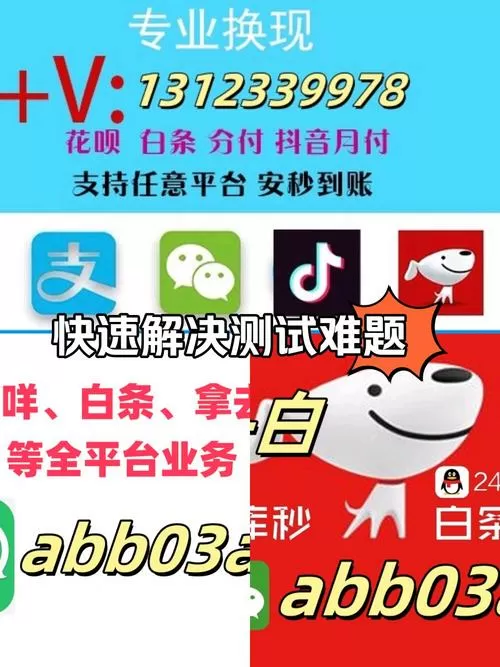 京东白条怎么提现出来缩略图
