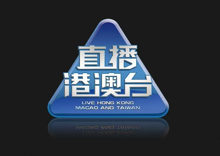 蓝光TV直播港澳台版缩略图