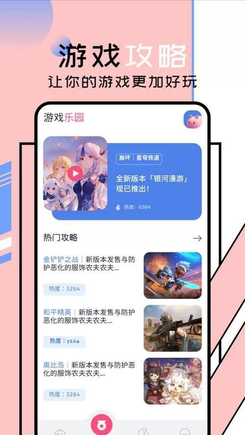 樱花迷你秀下载免费无实名认证旧版缩略图