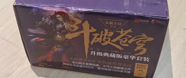 斗破苍穹笔趣阁全文免费阅读图标