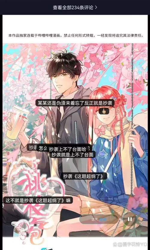 迷糊娇妻请签收全文免费阅读缩略图