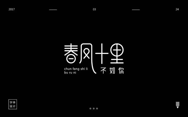 春风十里原唱完整版缩略图