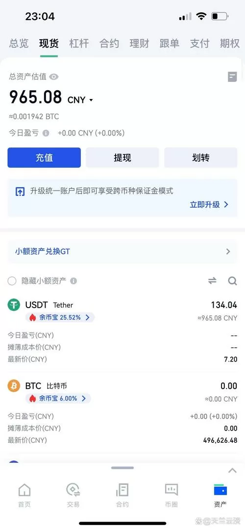 快币能提现吗?游戏截图