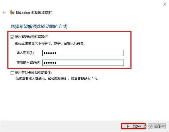 怎么给磁盘加密缩略图