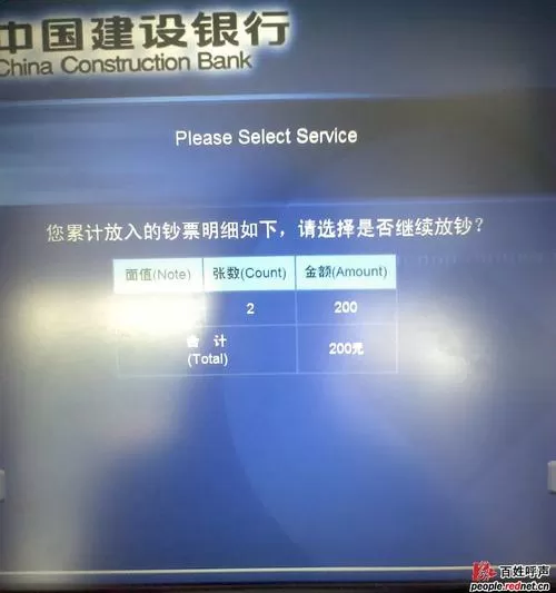 建行存款到期会自动转存吗缩略图