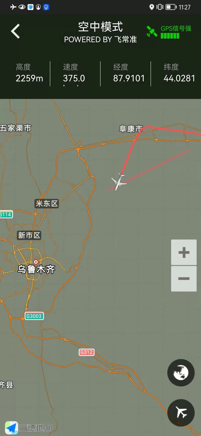 高德地图经纬度精确查询位置游戏截图