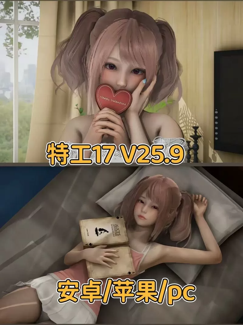 特工17V25内置作弊菜单缩略图