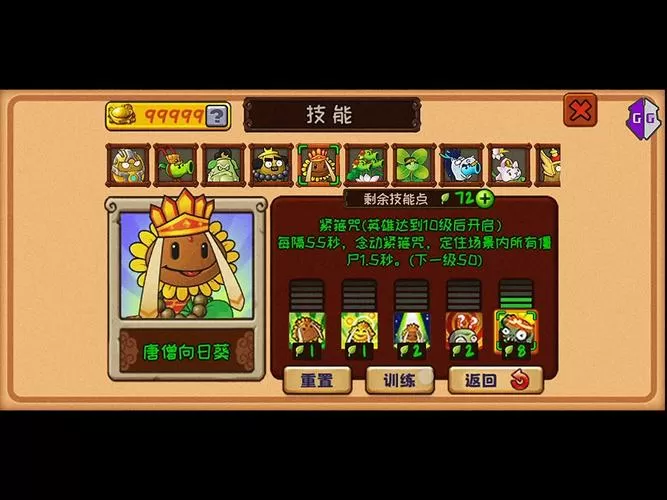 pvz无尽版修改器最新版本更新内容缩略图