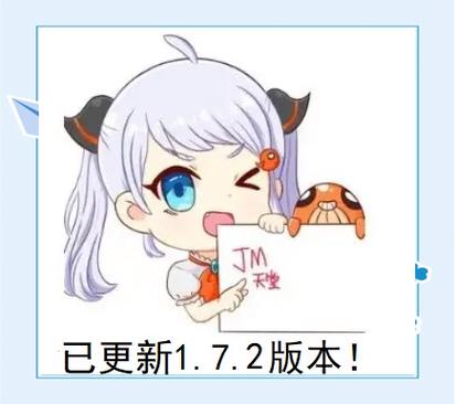 JMComic1.8.0最新版本下载缩略图
