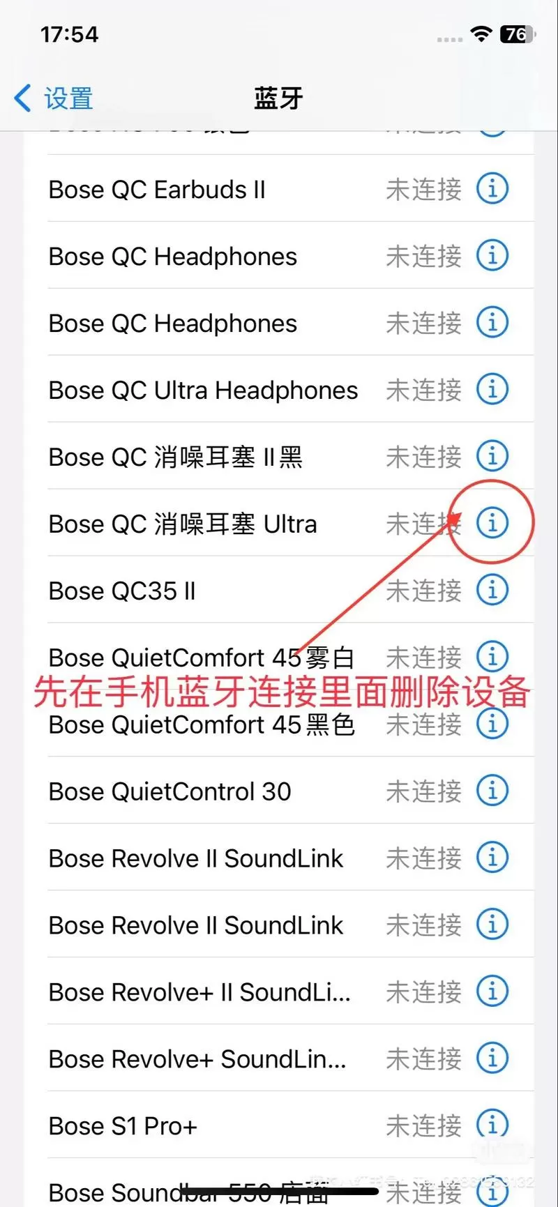 蓝牙记录怎么删除缩略图