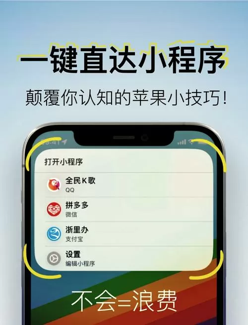 怎样将应用添加到桌面缩略图