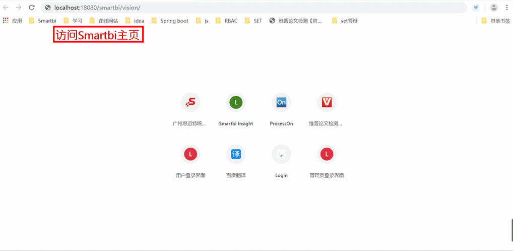 安能单点登录系统登录页面电脑版缩略图