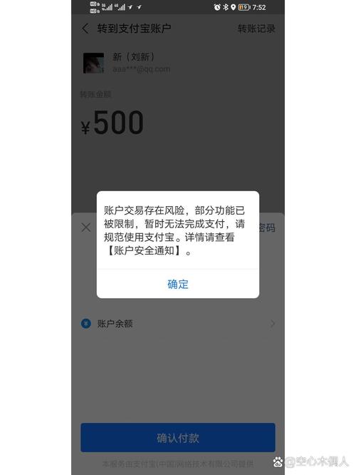 支付宝突然不支持刷脸缩略图