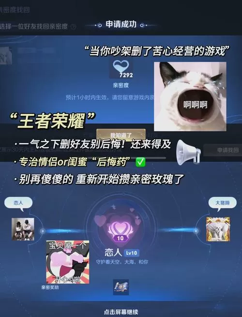 王者如何屏蔽亲密关系缩略图