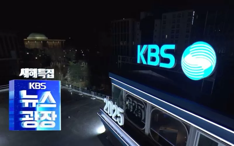 kbs直播官方网站入口缩略图