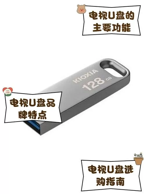 电视u盘播放器缩略图
