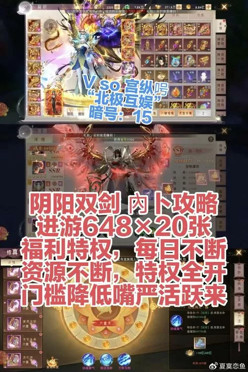 阴阳双剑0.1折官网入口缩略图