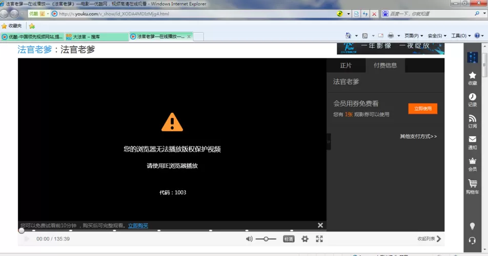 浏览器看不了视频是什么原因缩略图