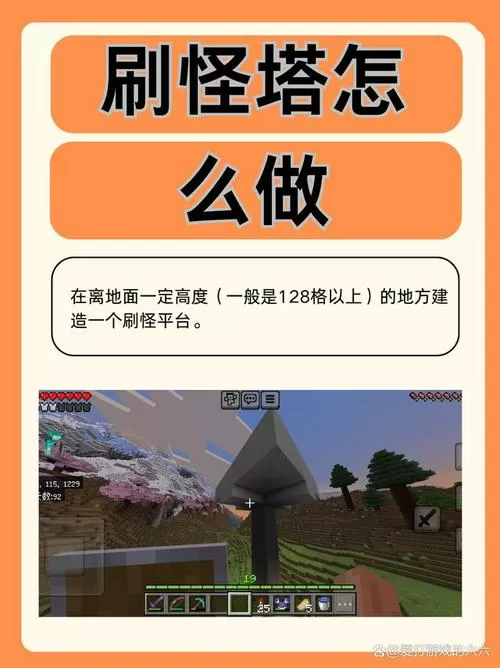 刷怪塔如何防止苦力怕爆炸缩略图
