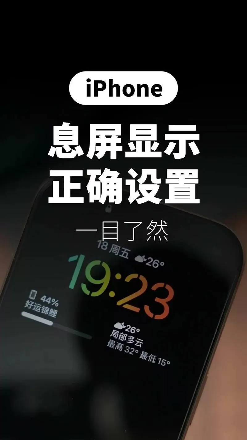 苹果手机咋熄屏缩略图