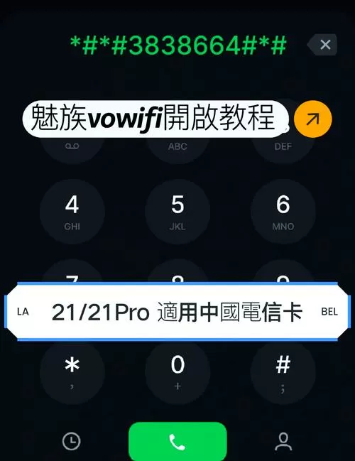 魅族应用全面屏显示怎么设置缩略图