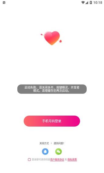 相伴有你交友APP缩略图