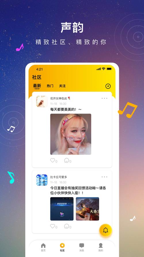 ts交友软件正版官方最新版本更新内容缩略图