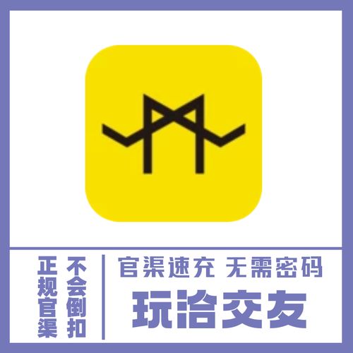 玩洽iOS版苹果版缩略图