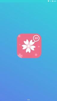 樱花动漫app官方缩略图