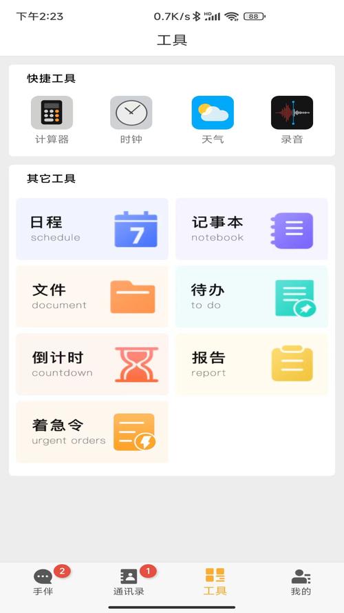 聊伴app官方安装最新版本更新内缩略图