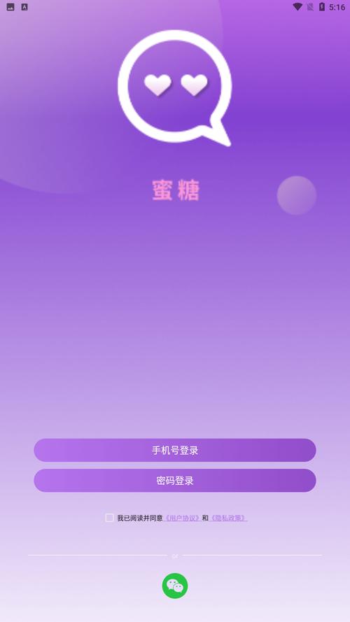 蜜糖视频app官方最新版安装缩略图