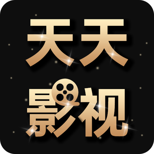 天天影视大全缩略图