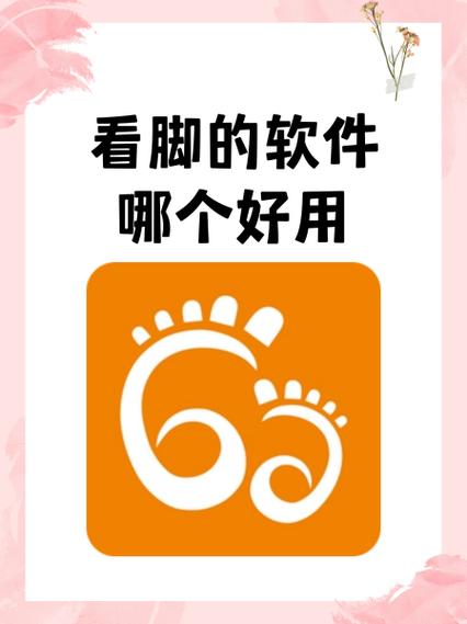 脚丫社交app最新版本更新内容缩略图