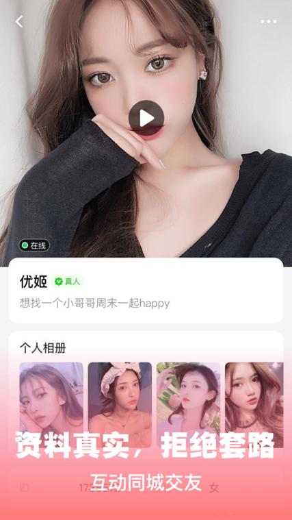 陌欢夜聊2024年最新消息缩略图