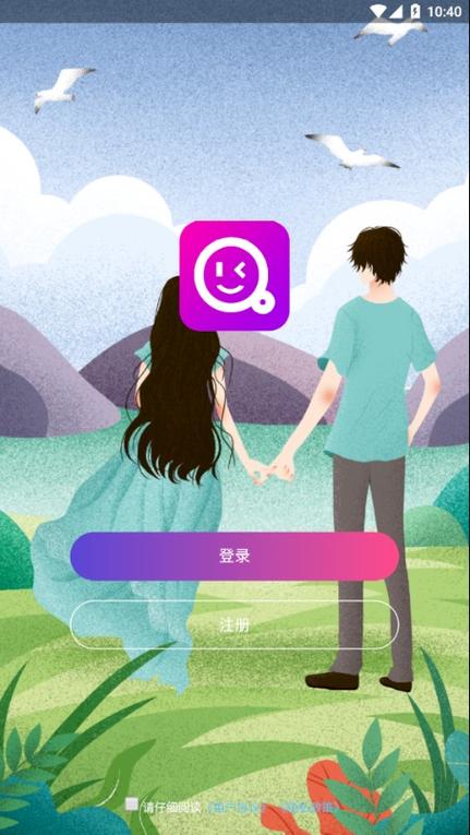 缘分相伴交友软件缩略图