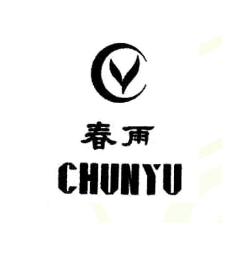 春雨免费看全集高清版游戏截图