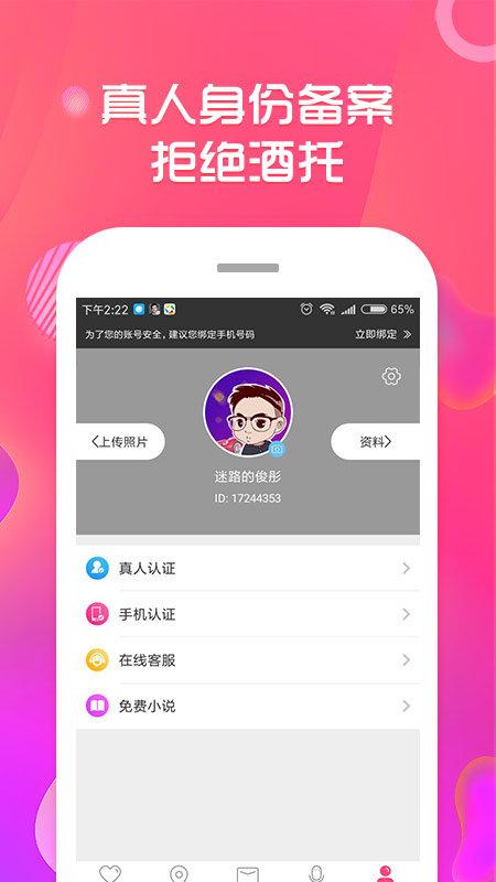 快约爱app官方正版最新版本更新内容缩略图