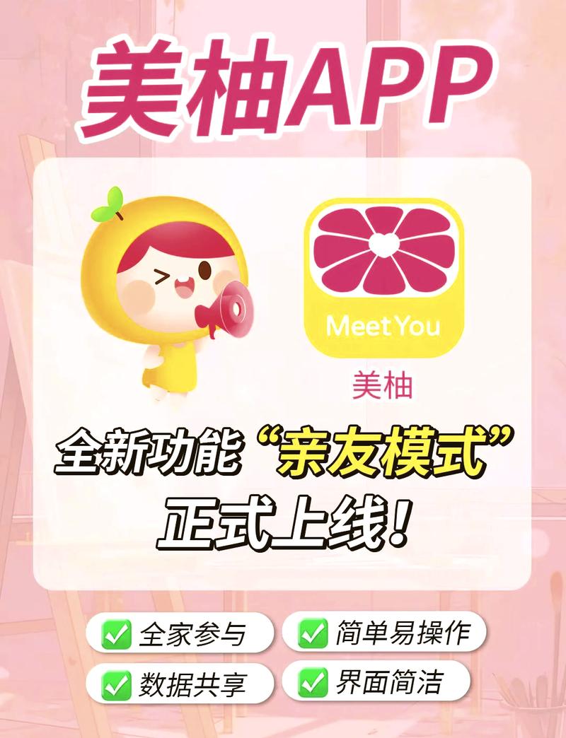 蜜柚交友app安装最新版本更新内容缩略图