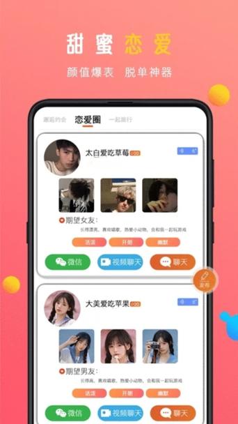 秘约交友app最新版本更新内容分享缩略图
