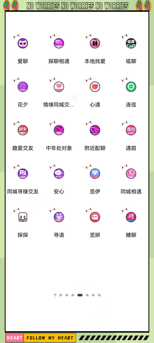 湛江同城交友app最新版本更新内容缩略图