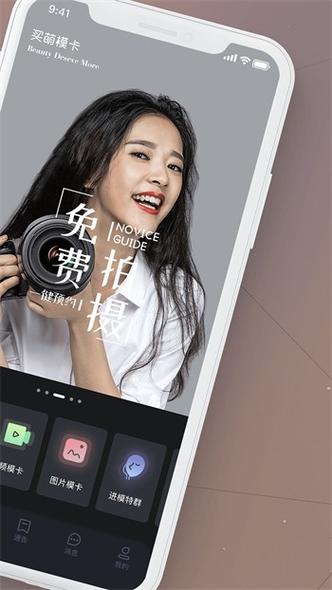 贵妃直播最新版安装缩略图