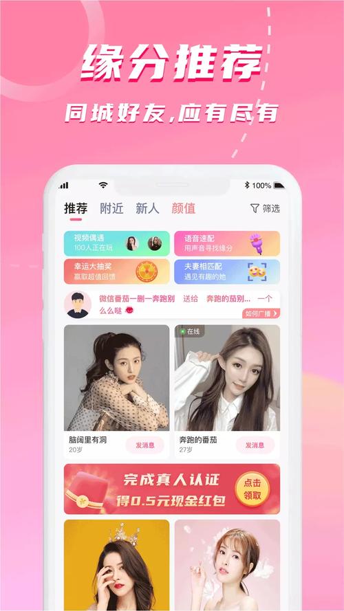 本地蜜交友APP最新版本更新内容缩略图