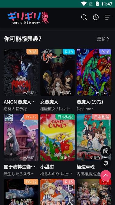 妖精动漫v2.1.9缩略图