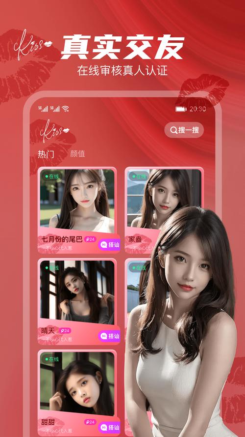 唇聊交友app官方最新版本更新内容缩略图