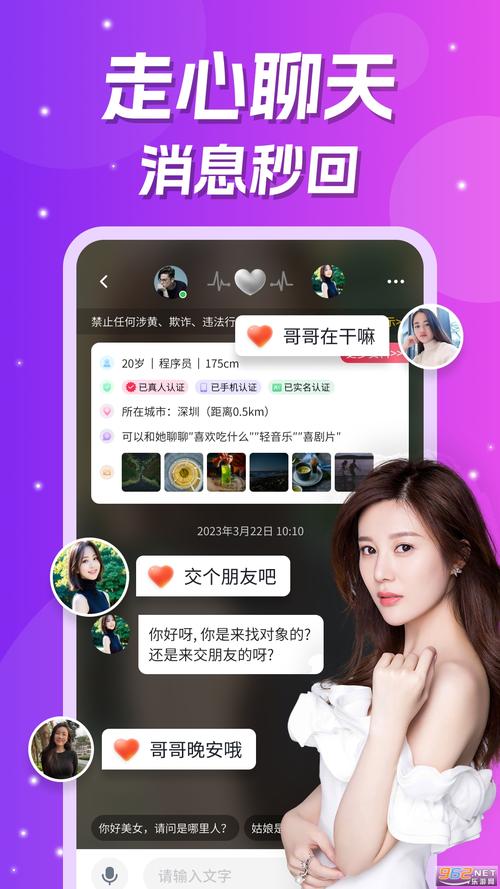 缘爱交友app最新版本更新内容介绍缩略图
