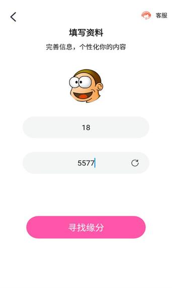 花丛寻爱交友app官网最新版本更新内容缩略图