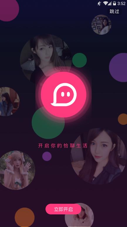 恰聊老版本安卓缩略图